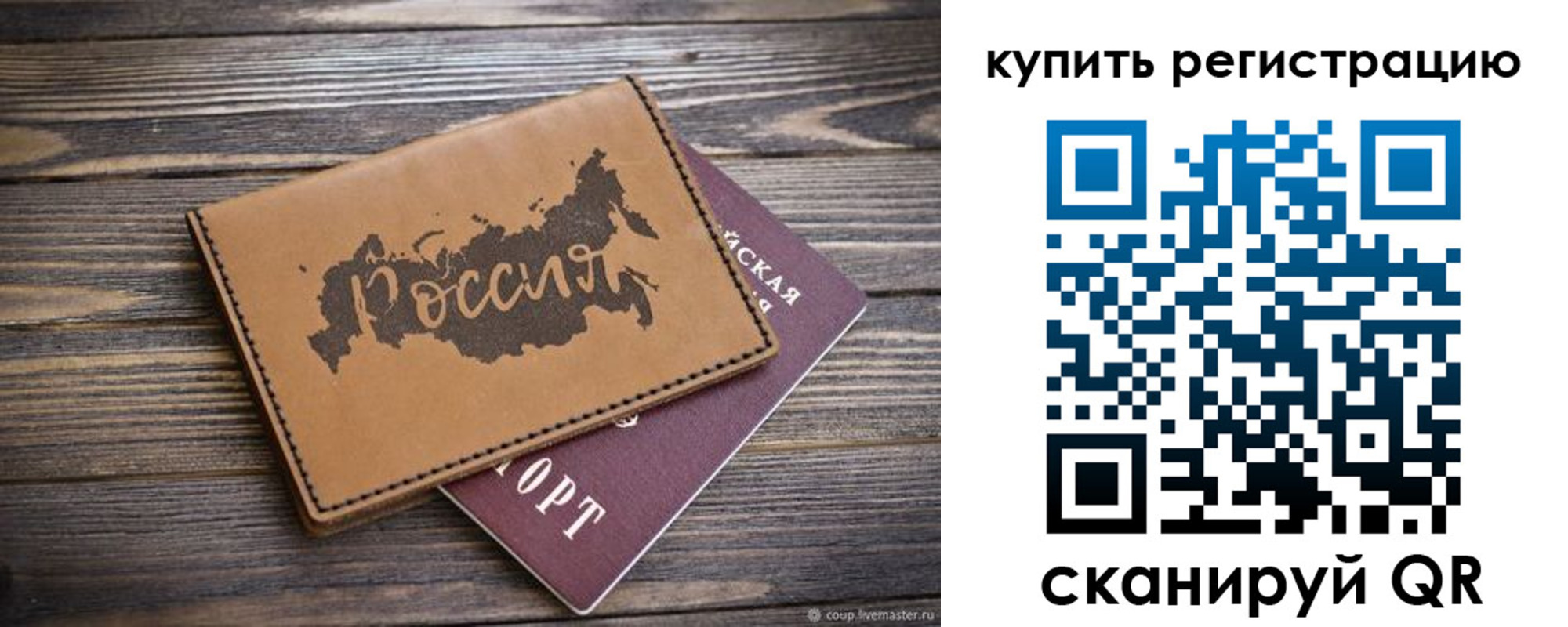 прописка для кредита в Сыктывкаре