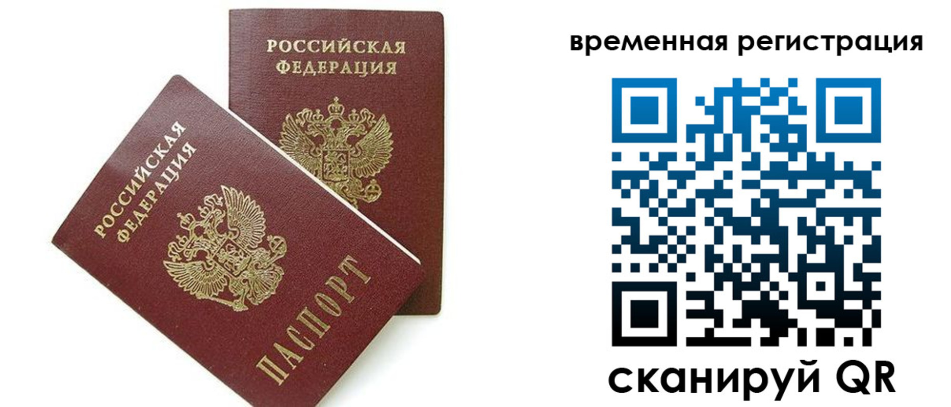 прописка иностранных граждан в Сыктывкаре