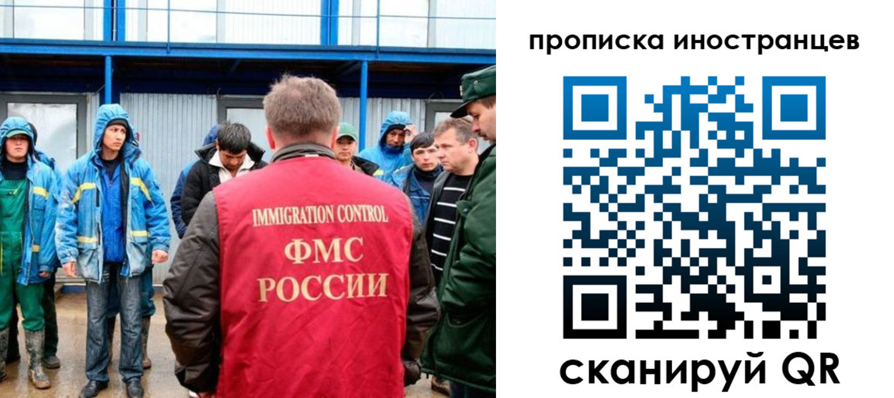 прописка законно в Сыктывкаре
