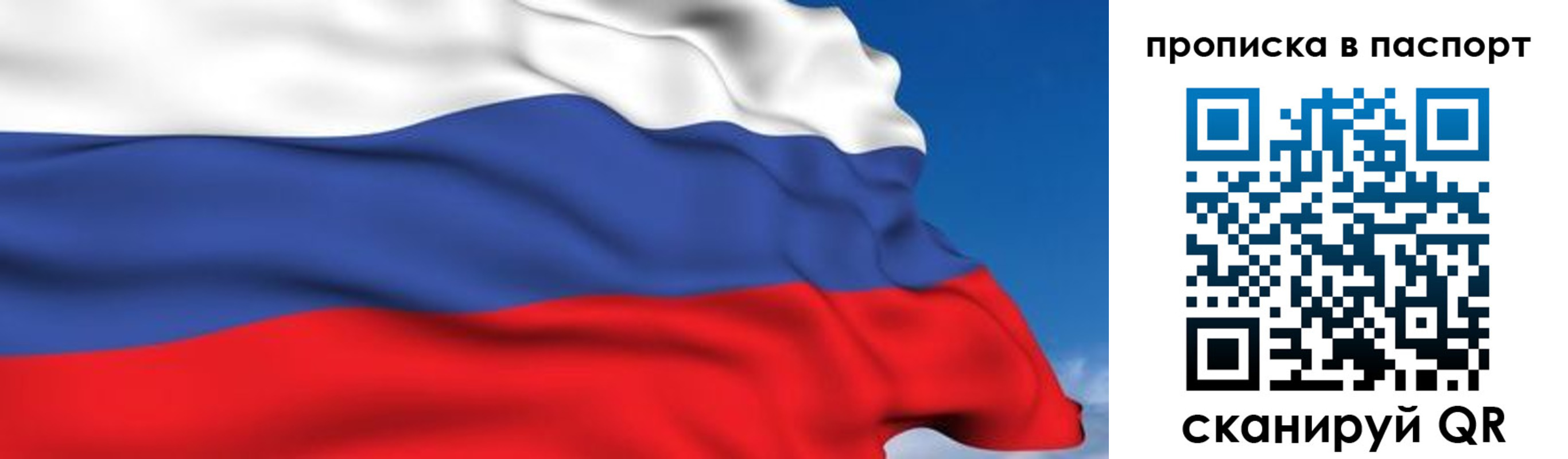прописка законно в Сыктывкаре