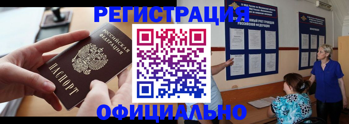 прописка ребенка в Сыктывкаре