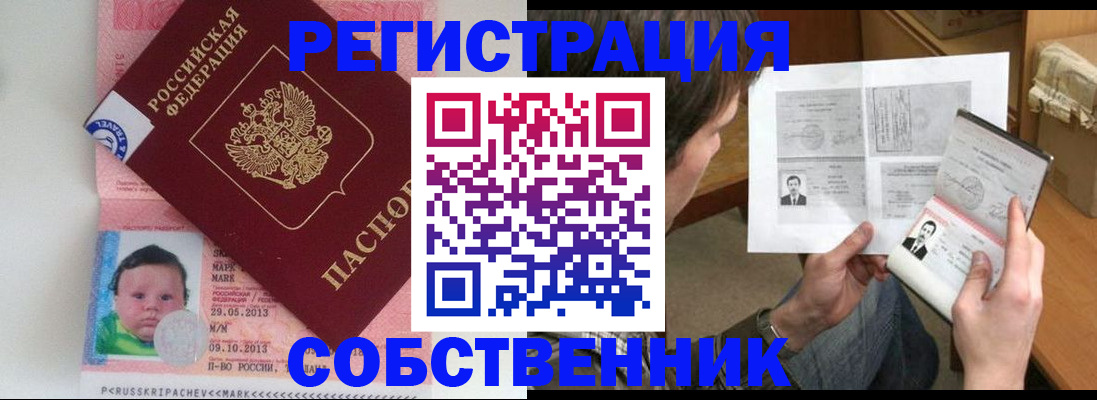 регистрация для школы в Сыктывкаре