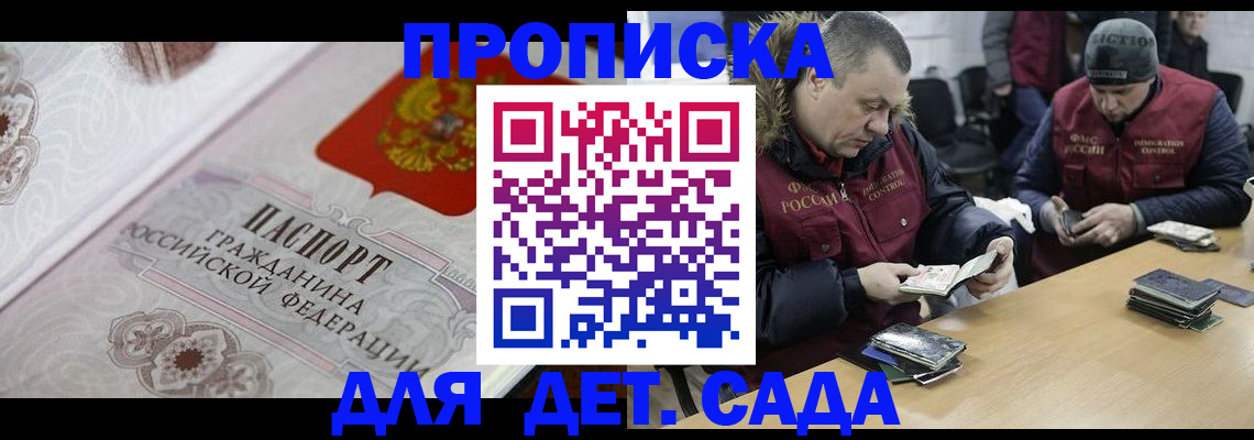 временная регистрация купить в Сыктывкаре