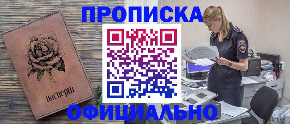 где прописаться в Сыктывкаре