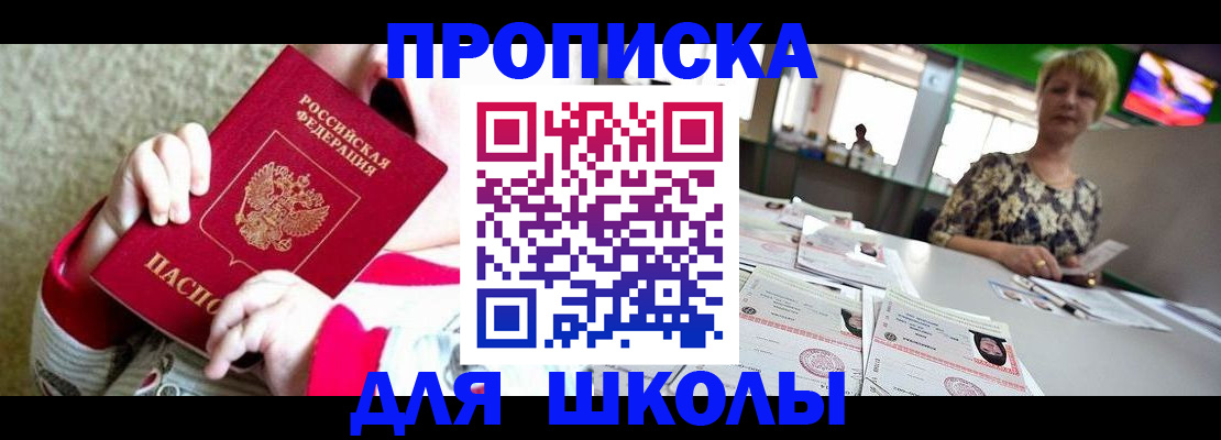 миграционный учет в Сыктывкаре