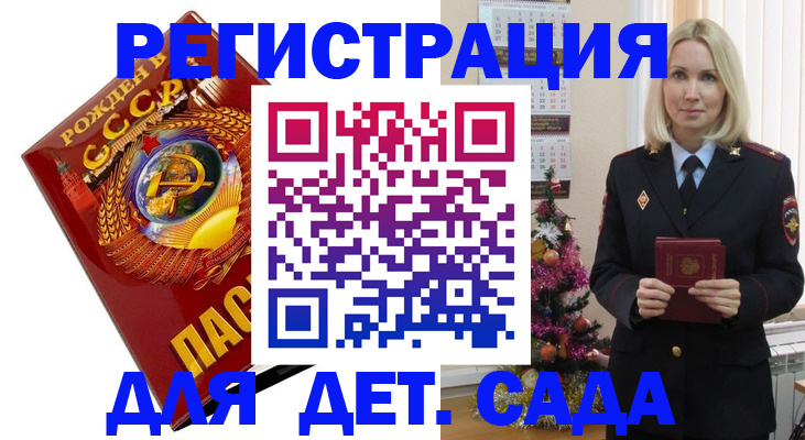 временная регистрация в Сыктывкаре