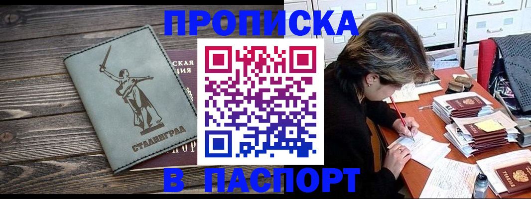 временная регистрация купить в Сыктывкаре