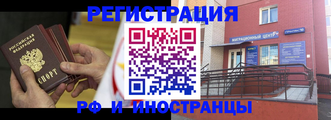 временная регистрация надежно в Сыктывкаре