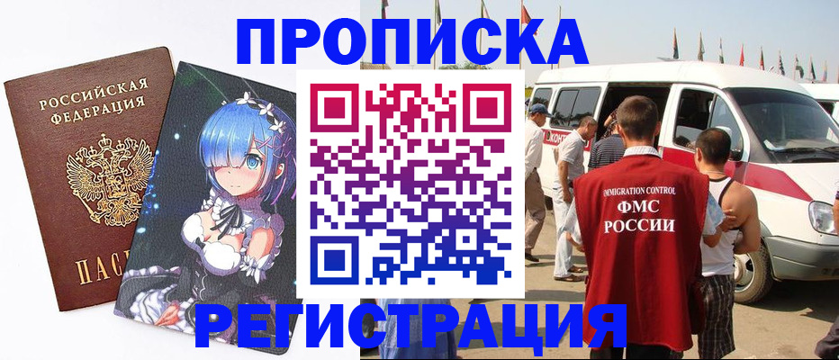 прописка паспорт в Сыктывкаре